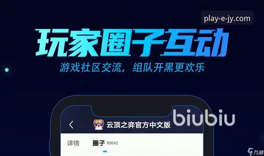 九游体育平台游戏加速功能使用教程：告别延迟，畅快开黑