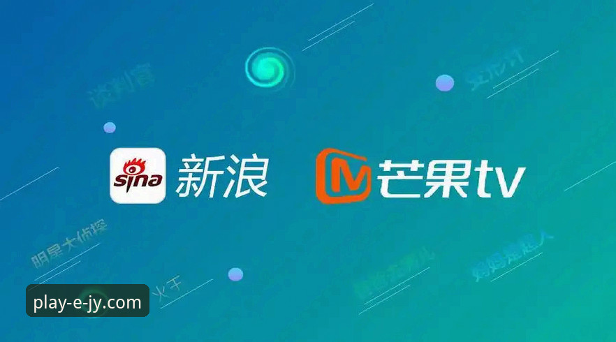 九游最新版本 九游体育平台v3.0.8版本深度解析:功能演进与用户体验革新