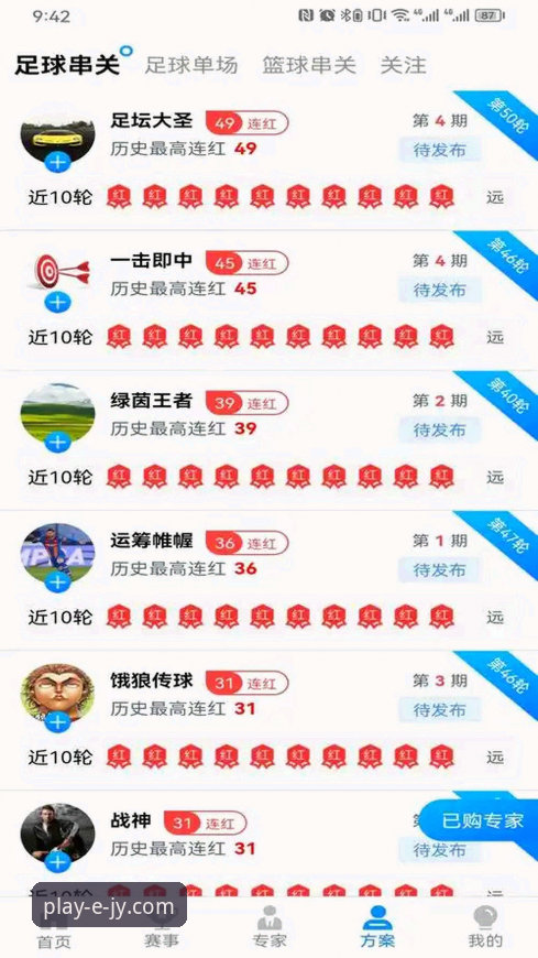 九游官网下载 资深玩家分享:如何在九游体育平台官网轻松完成九游官网下载与畅玩心得