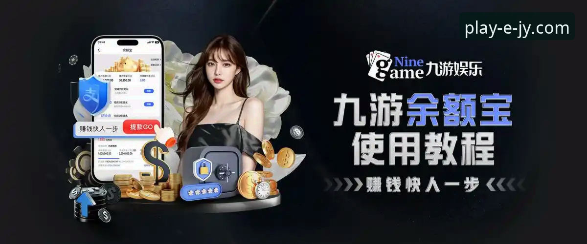 九游手机版官方下载与使用全攻略：资深玩家的避坑指南