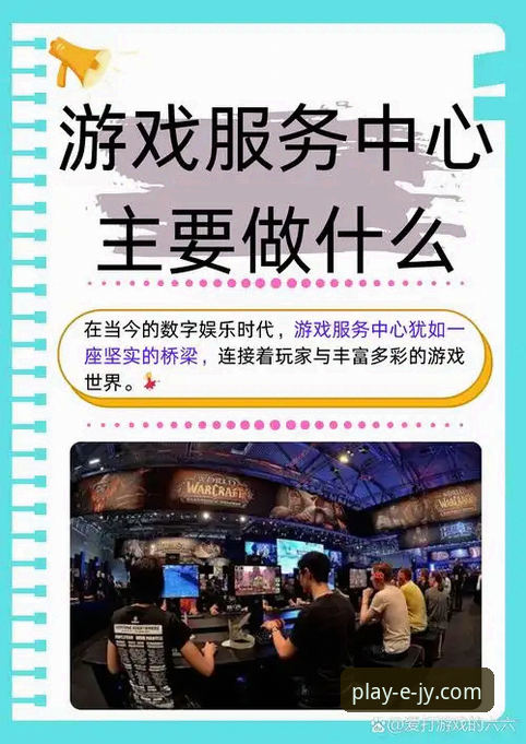 九游体育平台 vs. 传统应用商店：手游分发模式的未来在哪里？